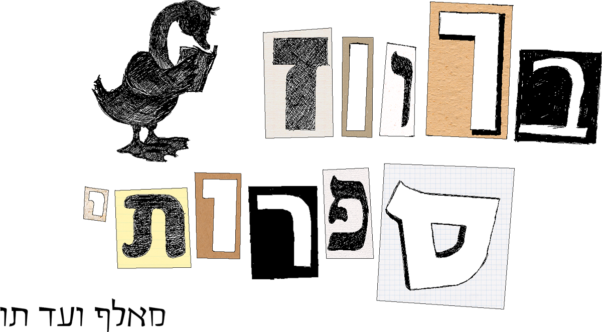 לוגו